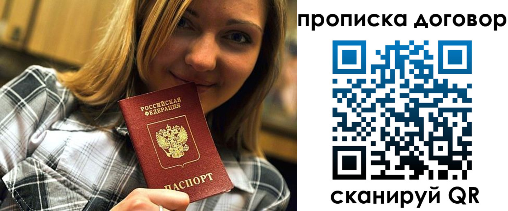 прописка гарантия в Меленках