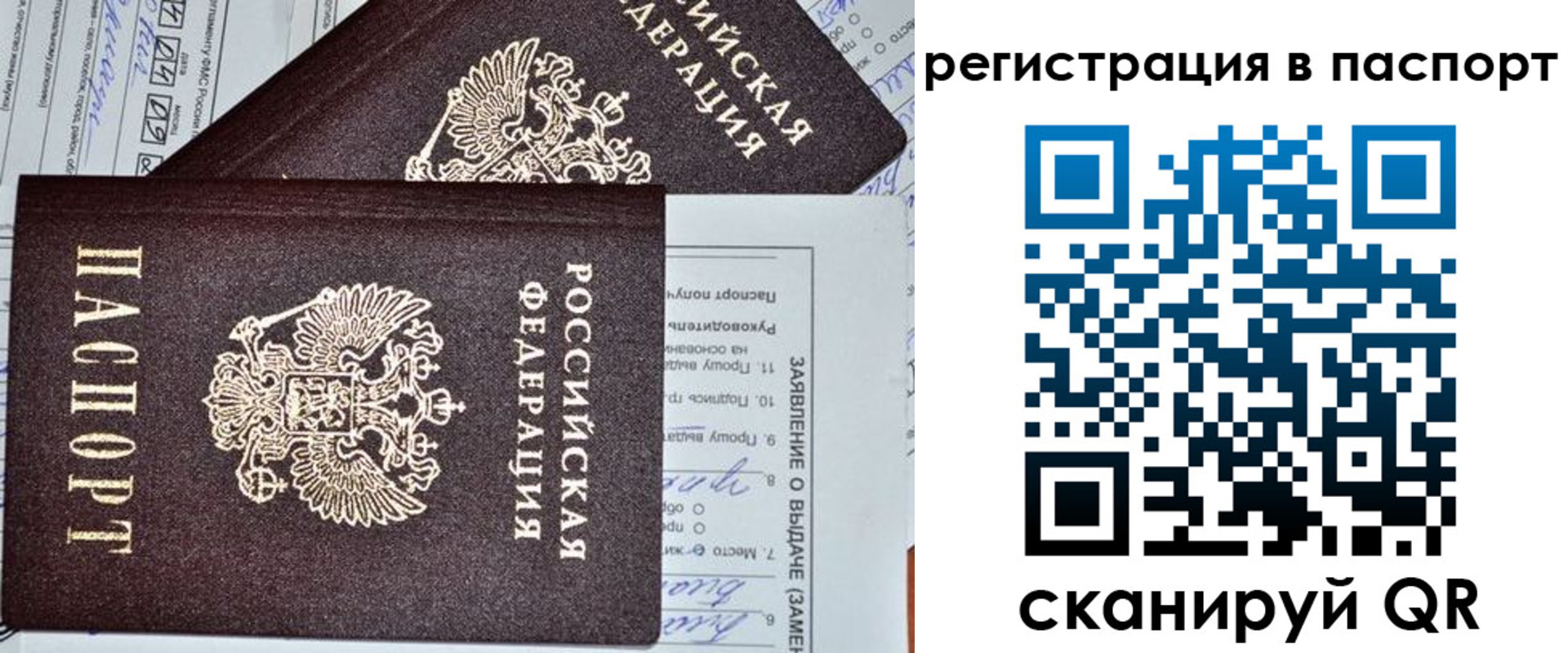прописка законно в Меленках