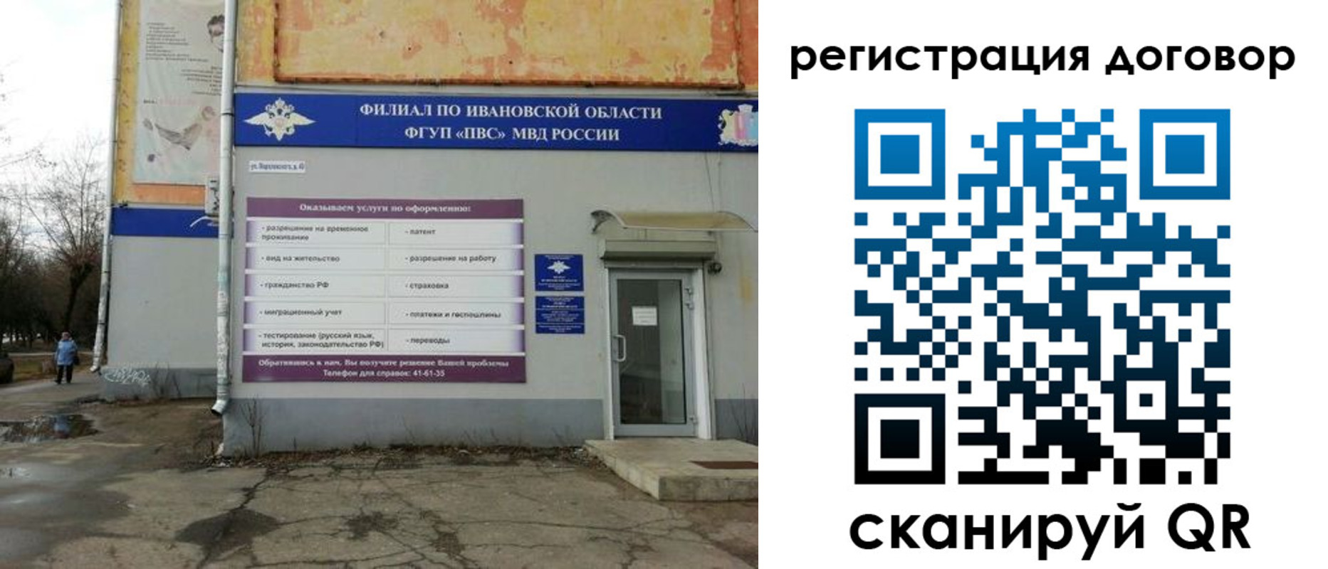 прописка паспорт в Меленках