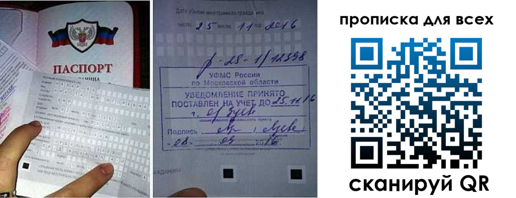 временная регистрация в квартире в Меленках