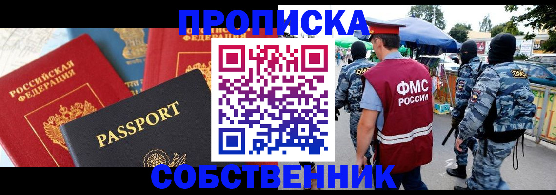 прописка поиск в Меленках