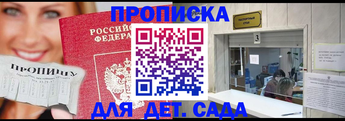 пропишу в квартире в Меленках