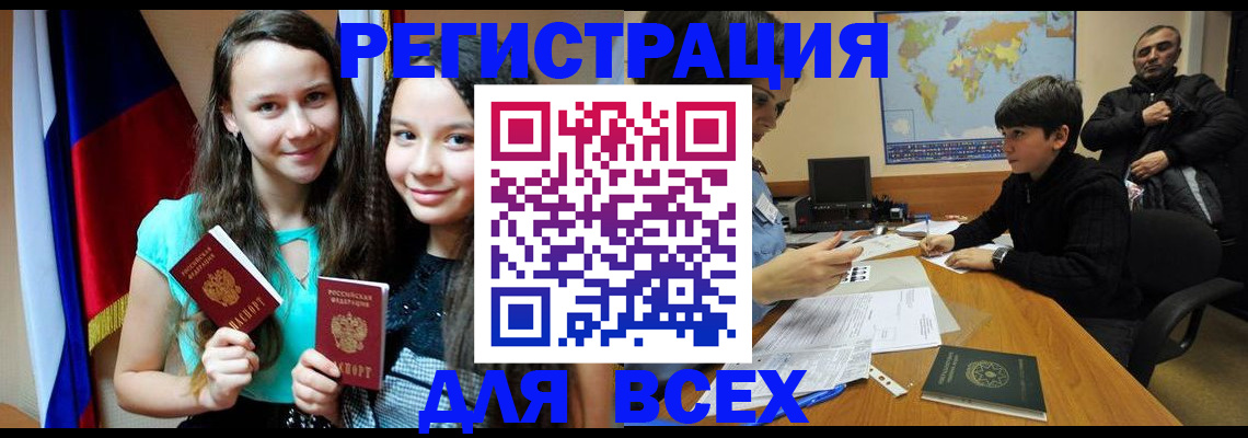 прописка для школы в Меленках