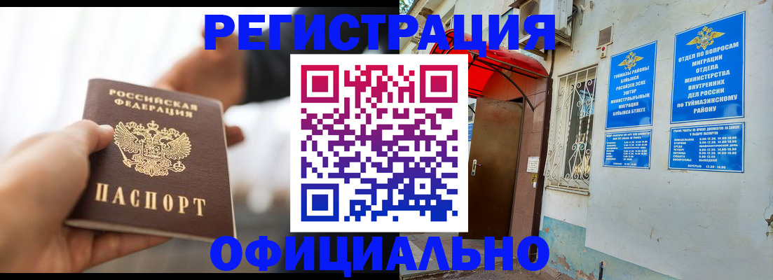 прописка от собственника в Меленках
